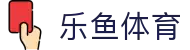乐鱼app-乐鱼(官方)体育官方网站-LEYU SPORT